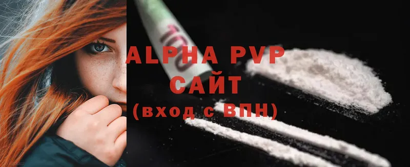 Alfa_PVP VHQ  Заозёрный 