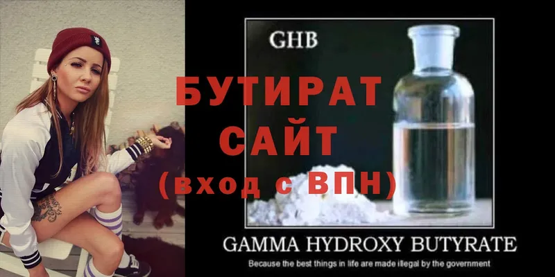 купить наркотик  Заозёрный  БУТИРАТ GHB 